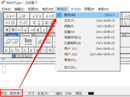 MathType公式编辑器如何打空格