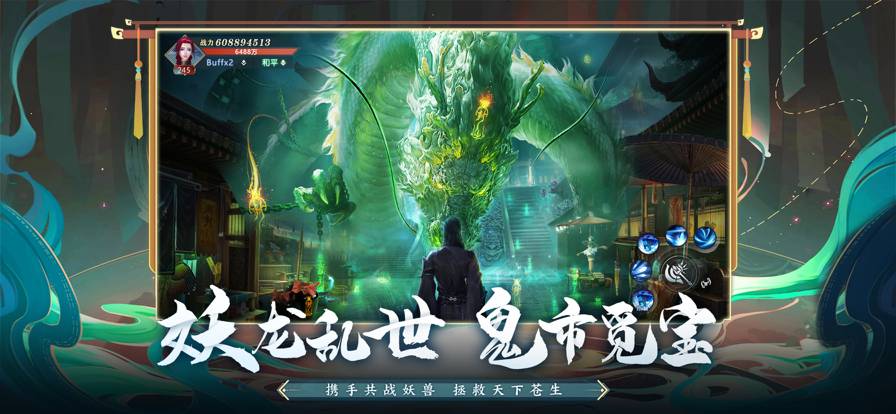 斛珠尘缘安卓版
