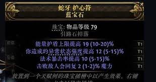 流放之路2命源法师玩法攻略