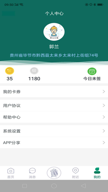 黔彩云客户之家手机版