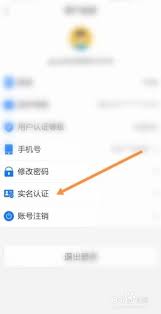 甘快办如何进行实名认证