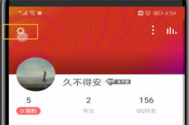 全民K歌如何注销账号