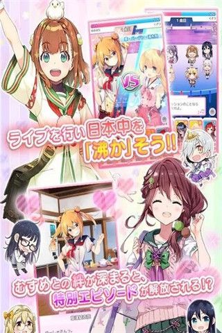 温泉少女温泉之花官网版