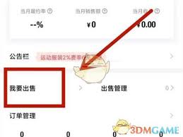 得物如何卖东西