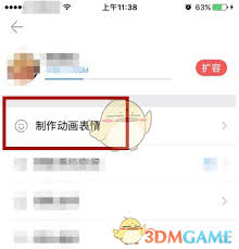 腾讯相册管家如何制作表情包