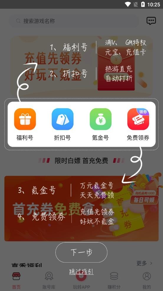 号福利官网版