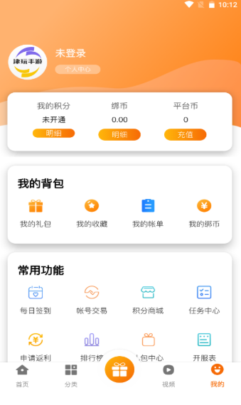 津玩安卓版