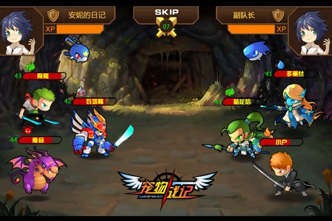 宠物战记免费版
