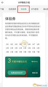 qq音乐会员能分享给朋友使用吗