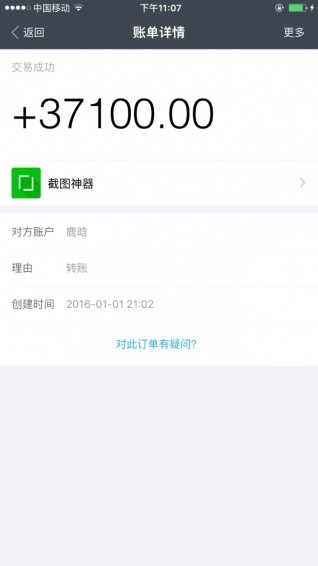 截图神器