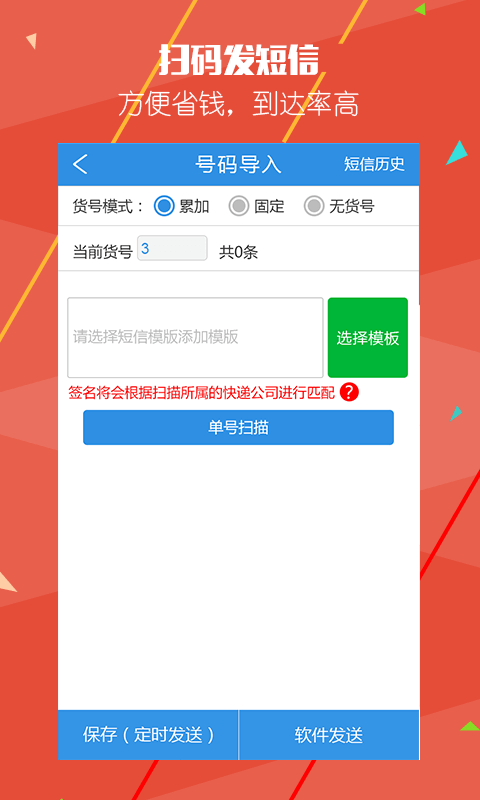 AfterShip快递王
