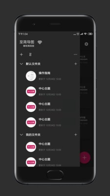 至简导图官网版