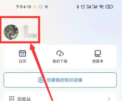 如何注销小鹅通账号