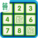 超级数独官网版 1.0.4