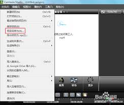 Camtasia剪切后如何保存