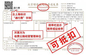 如何用票根开etc发票