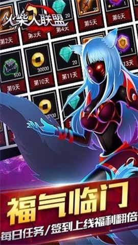 火柴人联盟牛头最新版