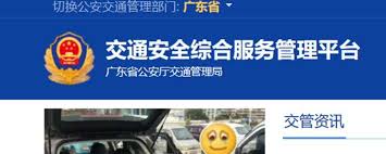 交管12123如何查看违章照片