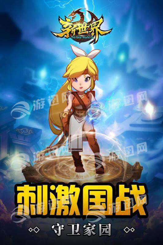 世界ol重启最新版
