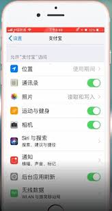 支付宝怎么开启相机权限