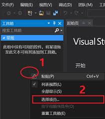 vs2013怎么打开工具箱查看控件