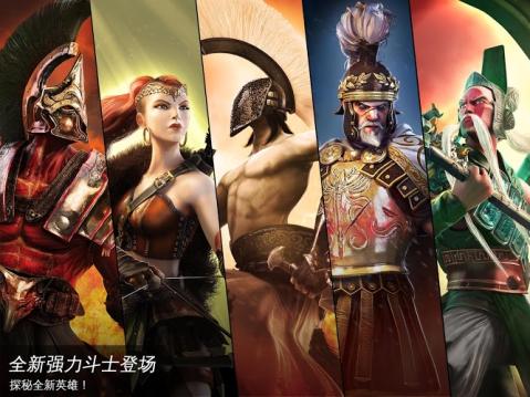 罗马战神手机版