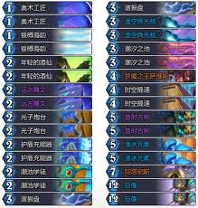 炉石传说星灵法卡组如何构筑