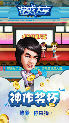 大亨模拟CEO安卓版
