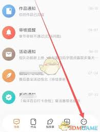 番茄作家助手如何注销账号