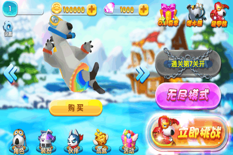 贝肯熊之冰原时代最新版