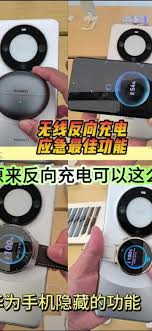 华为反向充电如何给手表充电