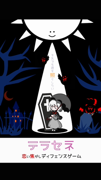 即便如此也想照耀你免费版