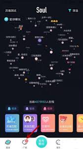 soul拉黑的人如何查看