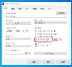 winrar如何添加恢复记录