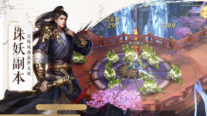 莽荒飞仙传手机版