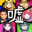 谎言免费版 1.4