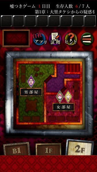 谎言免费版