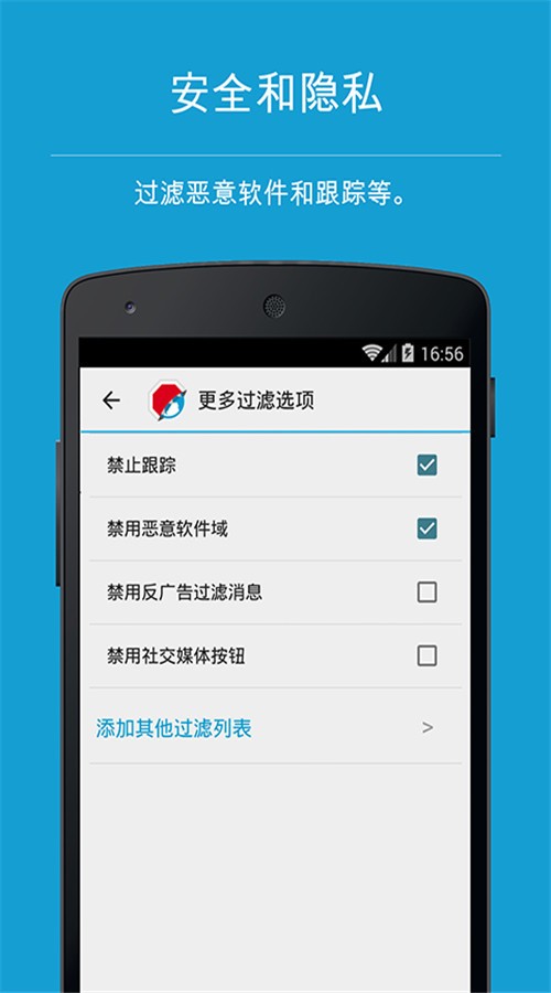 AdblockBrowser手机版