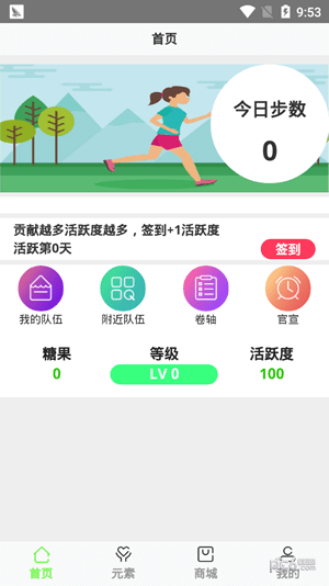 ORG益步免费版