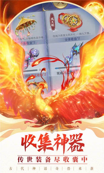 神兽来了包免费版