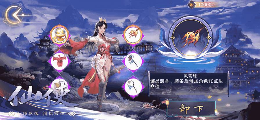 剑域方寸：谁主沉浮免费版