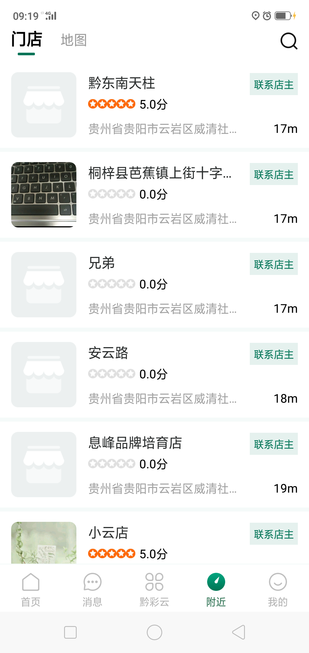 黔彩云客户之家最新版