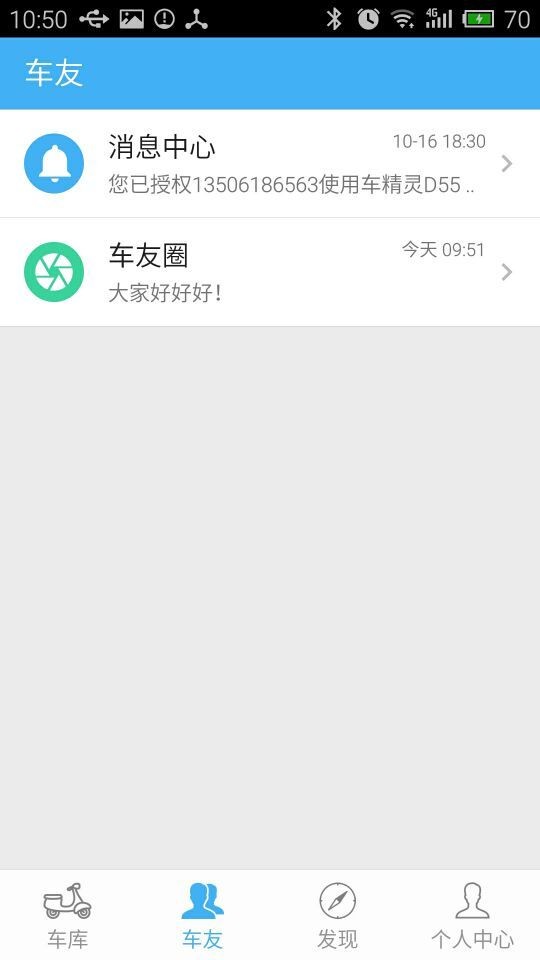 车精灵官网版