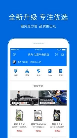 拉雅养车手机版