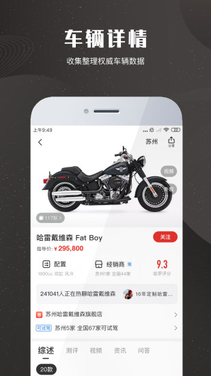 摩托车车库免费版