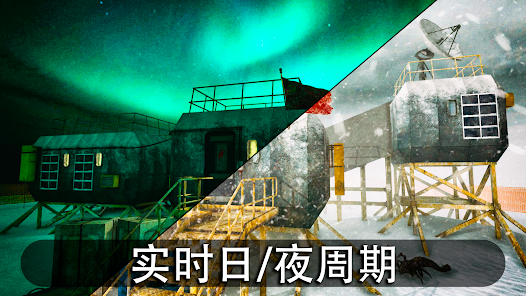 南极洲免费版