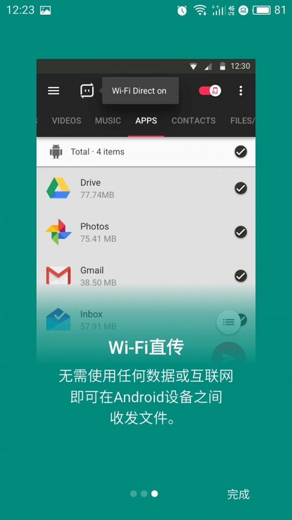 SendAnywhere安卓版