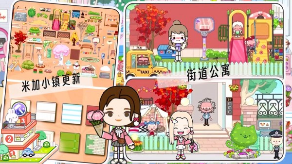 米加小镇世界洛可可商店免费版