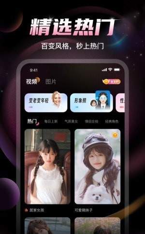 U秀相机免费版