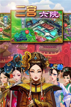 后宫秘事免费版